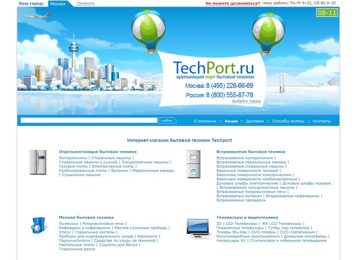 66 Ru Интернет Магазин Бытовой Техники