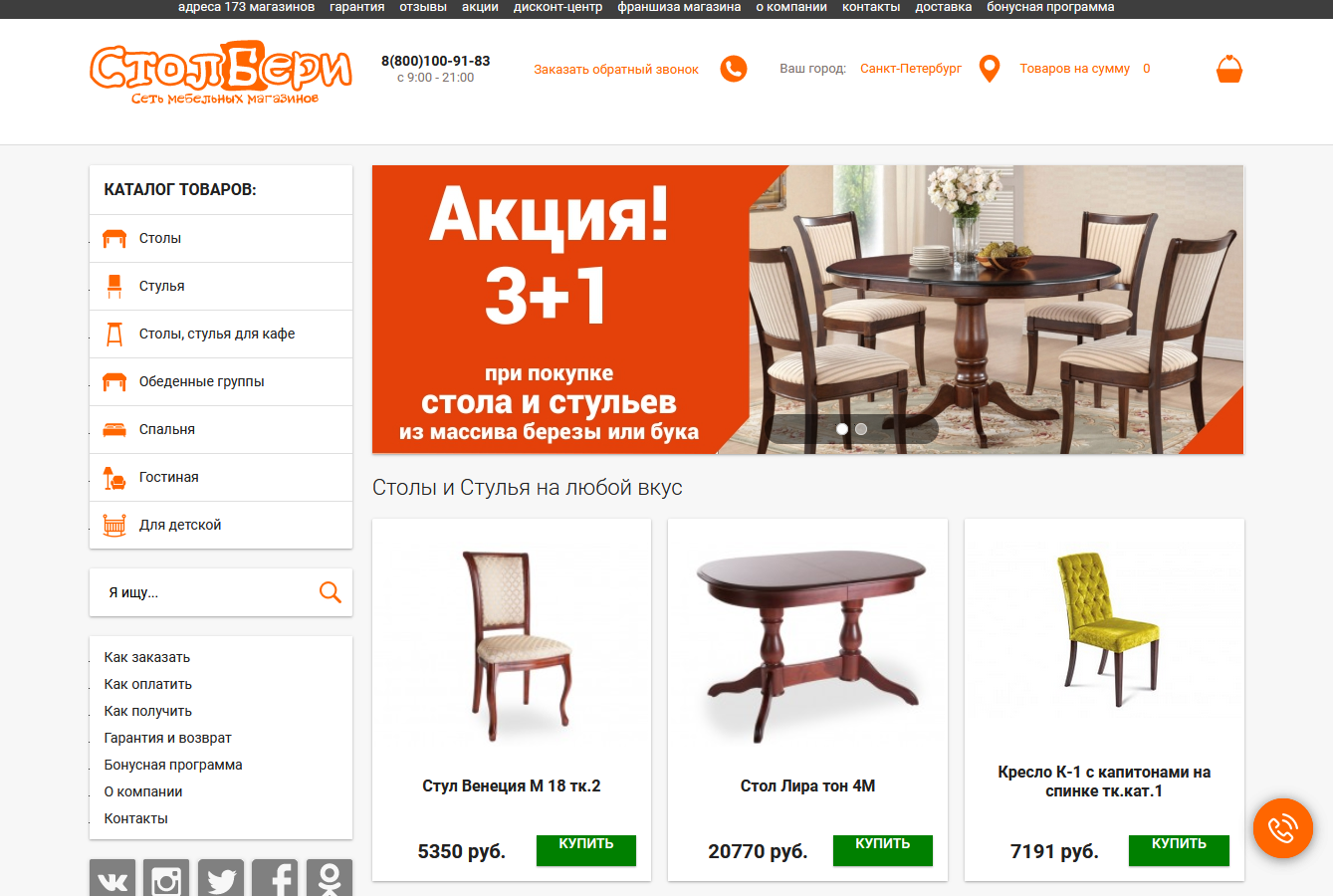 Сайты Мебельных Магазинов
