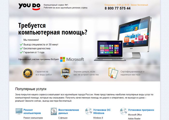 Книги нужны для установки программного. Реклама YOUDO. Download pc ru
